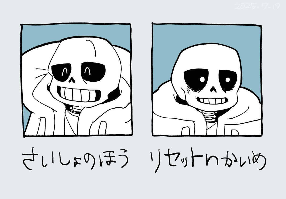 サンズ　様 エピックサンズ/モンハンネームみっきー (@sans_mikky) / X