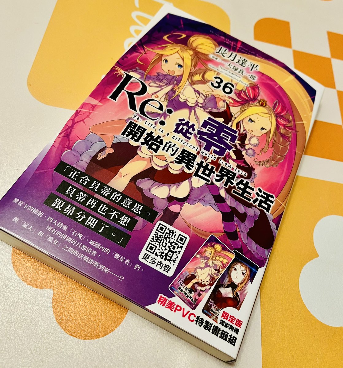 112oVic2's tweet image. Volume 36 ✅

🔖: 
-Sphinx &amp;amp; Priscilla 
-Betty &amp;amp; Spica