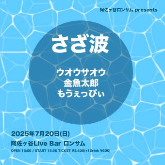 明日は阿佐ヶ谷で昼ライブ🎸
まだまだ取り置き受け付けてます🙆‍♀️