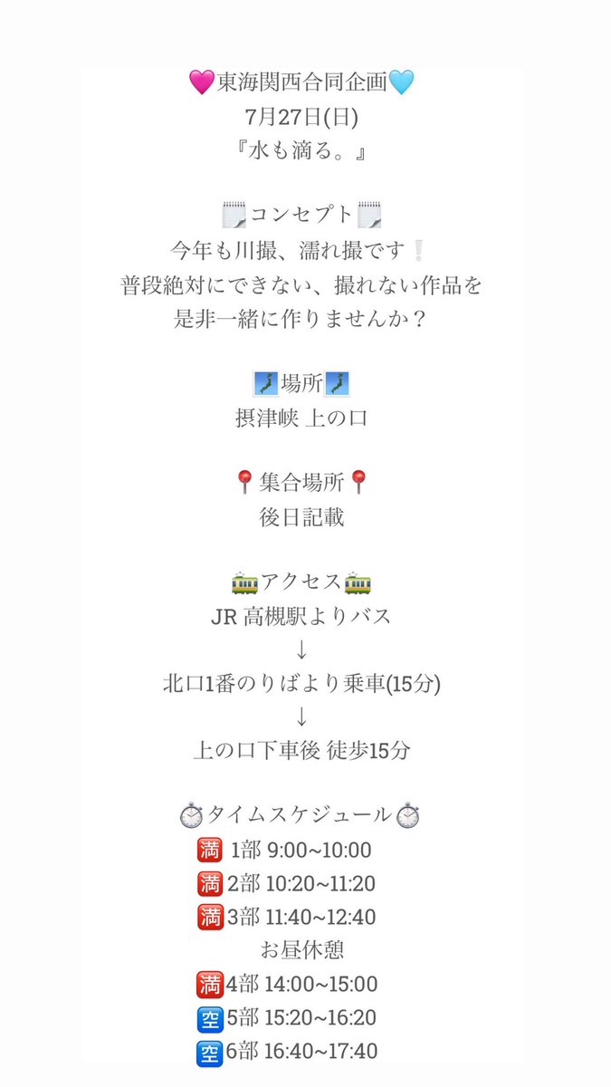 なな♫ 3点おまとめ 音音(ねね)7/27、8/3・17🈳 on X: