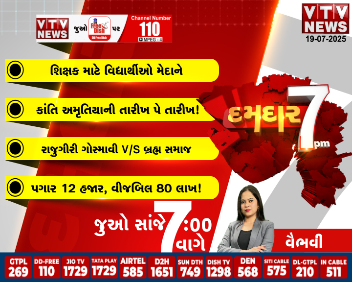Praful (@praful53829232) on Twitter photo દમદાર માં જુઓ આજે સાંજે 7:00 વાગે
<a href="/sutariamanoj/">manoj sutaria</a> <a href="/VtvGujarati/">VTV Gujarati News and Beyond</a> <a href="/VinnyLamba/">Vinny Lamba</a>
<a href="/kamleshsinh1990/">kamleshsinh vaghela</a> <a href="/kashish_maru/">Kashish Akshay Maru</a> @_radha_prjapti
<a href="/UhhAar13473/">aar uhh</a> <a href="/AnkurRaval9/">Ankur Raval</a> <a href="/anchor_Vatsal/">Vatsal Desai (zee 24 kalak)</a>
<a href="/Nehamaheriya17/">Maheriya Neha</a> <a href="/golanihemant/">Hemant Golani</a> <a href="/patelkeyur660/">keyur patel</a>
<a href="/jaypals38484646/">JAYPAL</a> <a href="/VaibhaviJourno/">Vaibhavi Parmarvtv</a> દમદાર માં જુઓ આજે સાંજે 7:00 વાગે
<a href="/sutariamanoj/">manoj sutaria</a> <a href="/VtvGujarati/">VTV Gujarati News and Beyond</a> <a href="/VinnyLamba/">Vinny Lamba</a>
<a href="/kamleshsinh1990/">kamleshsinh vaghela</a> <a href="/kashish_maru/">Kashish Akshay Maru</a> @_radha_prjapti
<a href="/UhhAar13473/">aar uhh</a> <a href="/AnkurRaval9/">Ankur Raval</a> <a href="/anchor_Vatsal/">Vatsal Desai (zee 24 kalak)</a>
<a href="/Nehamaheriya17/">Maheriya Neha</a> <a href="/golanihemant/">Hemant Golani</a> <a href="/patelkeyur660/">keyur patel</a>
<a href="/jaypals38484646/">JAYPAL</a> <a href="/VaibhaviJourno/">Vaibhavi Parmarvtv</a>