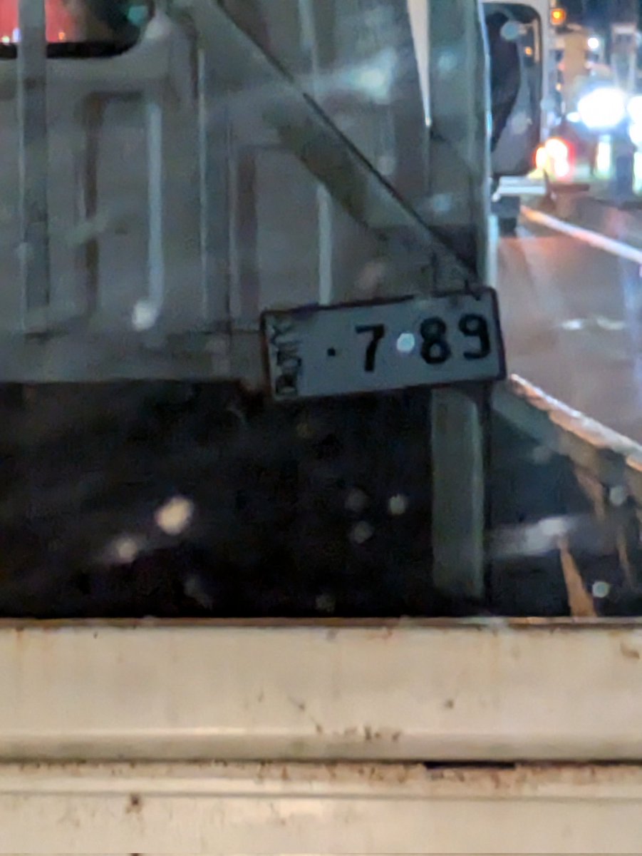 piacerealbum2's tweet photo. 走行中ナンバーの見えない車を発見したので通報しました

警察と事情を聴きましたが
ナンバー取付のフレームが錆びてるからつけれないとのこと

ナンバーの位置が違いますが
見えるから問題ないとのこと
警察は指導のみ

大黒でナンバー位置違うと違反もらう方は
下野警察署までお問い合わせください https://t.co/SNcQvF6il0