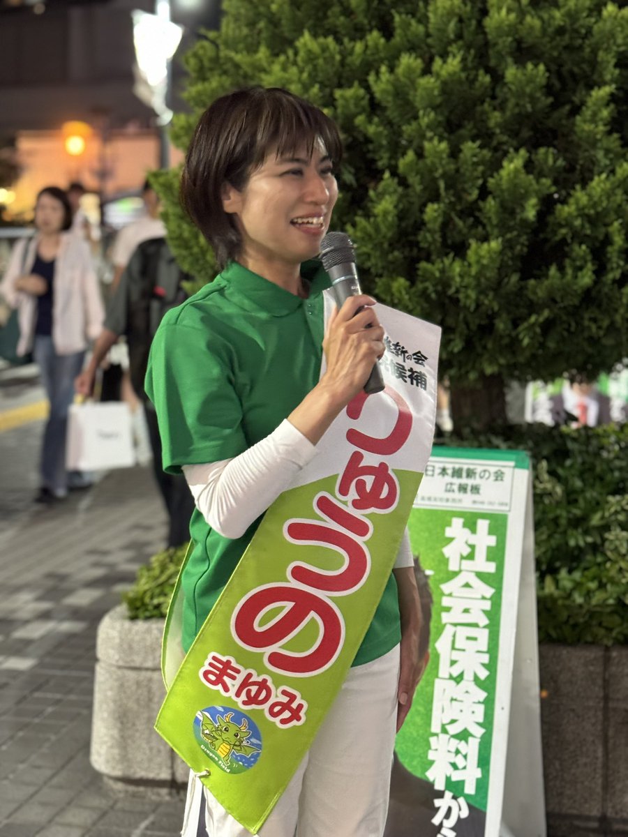ishinryuno's tweet photo. 【りゅうのまゆみ】
最後の最後の最後まで
お訴えさせていただきました

地元、埼玉の未来
お任せください！

外国人問題に不安になることなく
女性でも住みやすい街へと変えて行きます

そのためには“あなた”の1票が必要です

ぜひ選挙に行ってください

(スタッフ)
#���会保険料を下げる改革
 #埼玉県 
 #川口駅