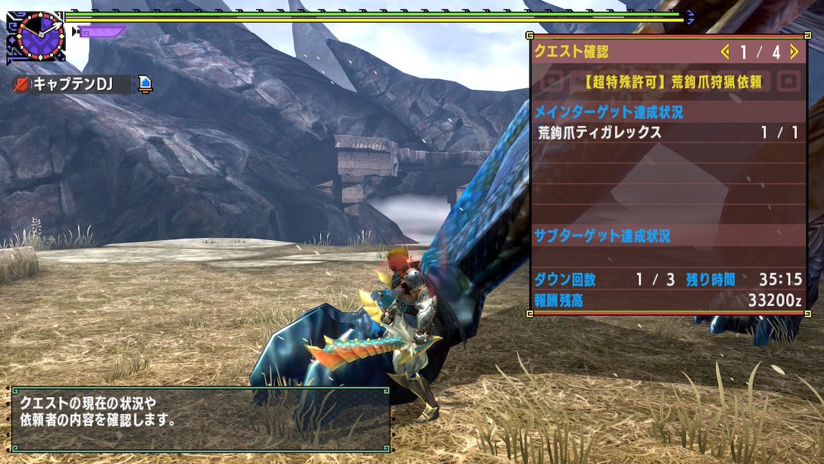 叩きつけを避けるのミスった