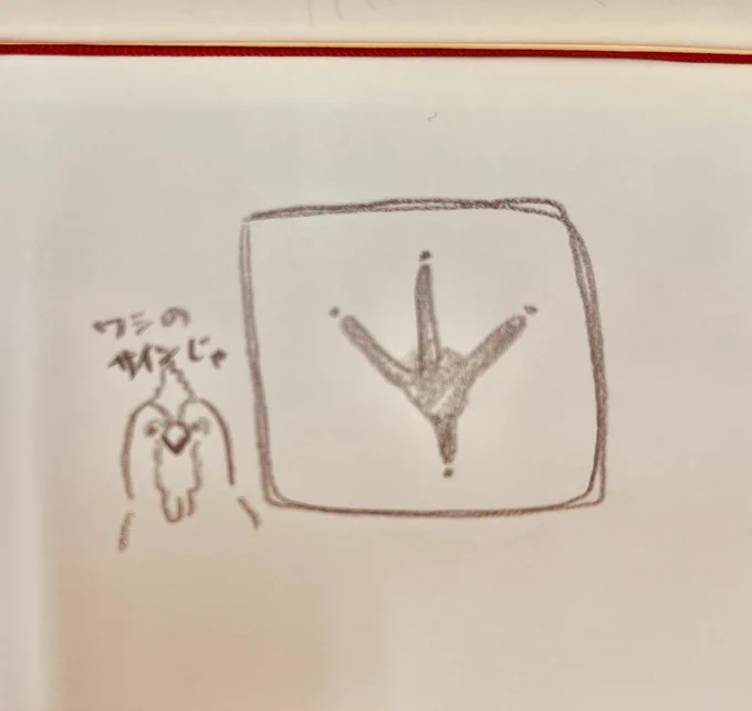 @harusame_0986 こちらジョウチュッで鍛え抜かれた指(脚)です🐓 