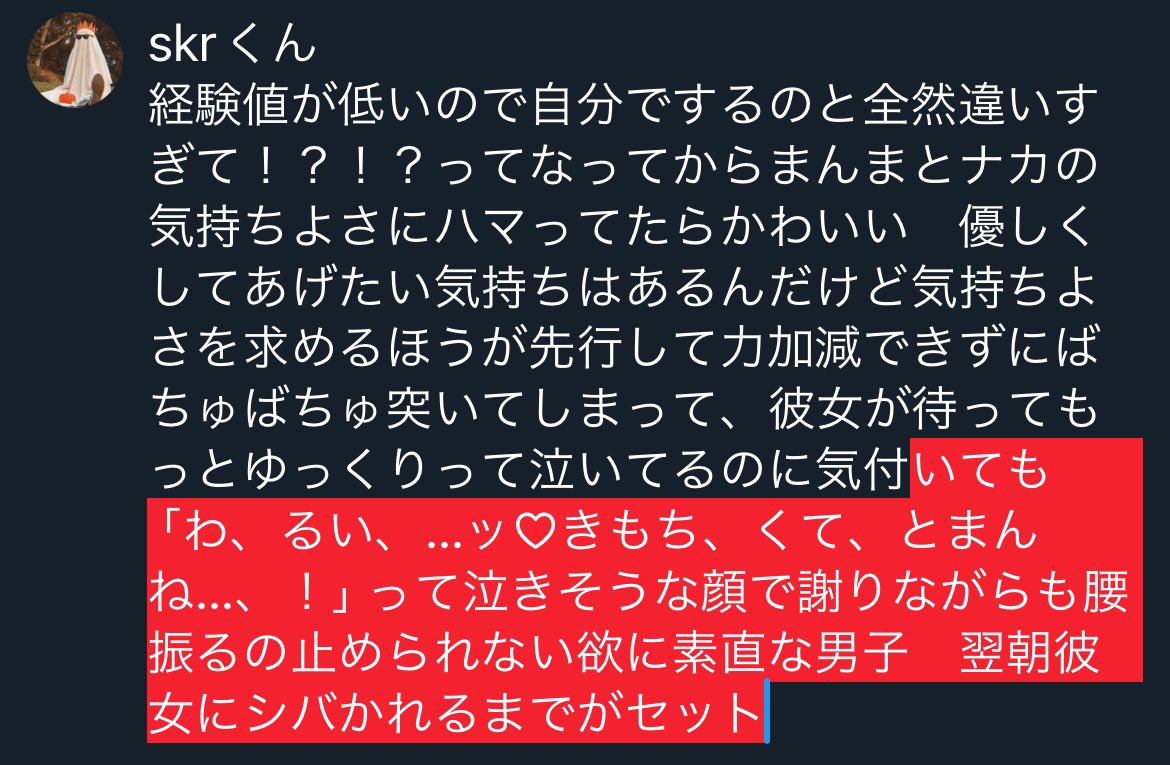 WBプラス #夜のwbプラス 🔞 ごめんねックス？謝罪ックス？はいいなって