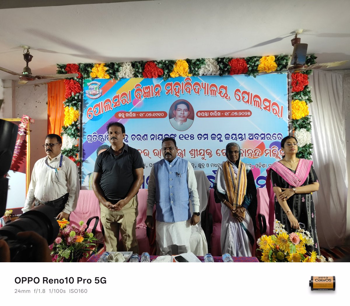 Polasara Science College tweet media