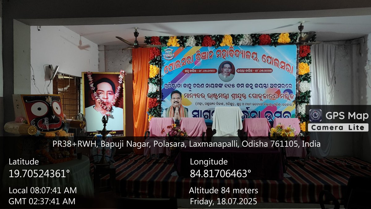 Polasara Science College tweet media