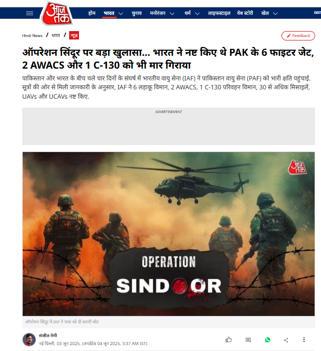 Social Tamasha (@socialtamasha) on Twitter photo <a href="/RahulGandhi/">Rahul Gandhi</a> ट्रंप ने कभी नहीं कहा कि वो 5 जहाज़ भारत के थे,
फिर राहुल गांधी को क्यों लगा कि जहाज़ भारत का ही था, पाकिस्तान का नहीं?
जब भारतीय सेना ने प्रेस कॉन्फ्रेंस कर साफ बताया था कि हमारे जहाज़ सुरक्षित हैं,
तो क्या राहुल गांधी को अपनी ही सेना पर भरोसा नहीं है? <a href="/RahulGandhi/">Rahul Gandhi</a> ट्रंप ने कभी नहीं कहा कि वो 5 जहाज़ भारत के थे,
फिर राहुल गांधी को क्यों लगा कि जहाज़ भारत का ही था, पाकिस्तान का नहीं?
जब भारतीय सेना ने प्रेस कॉन्फ्रेंस कर साफ बताया था कि हमारे जहाज़ सुरक्षित हैं,
तो क्या राहुल गांधी को अपनी ही सेना पर भरोसा नहीं है?