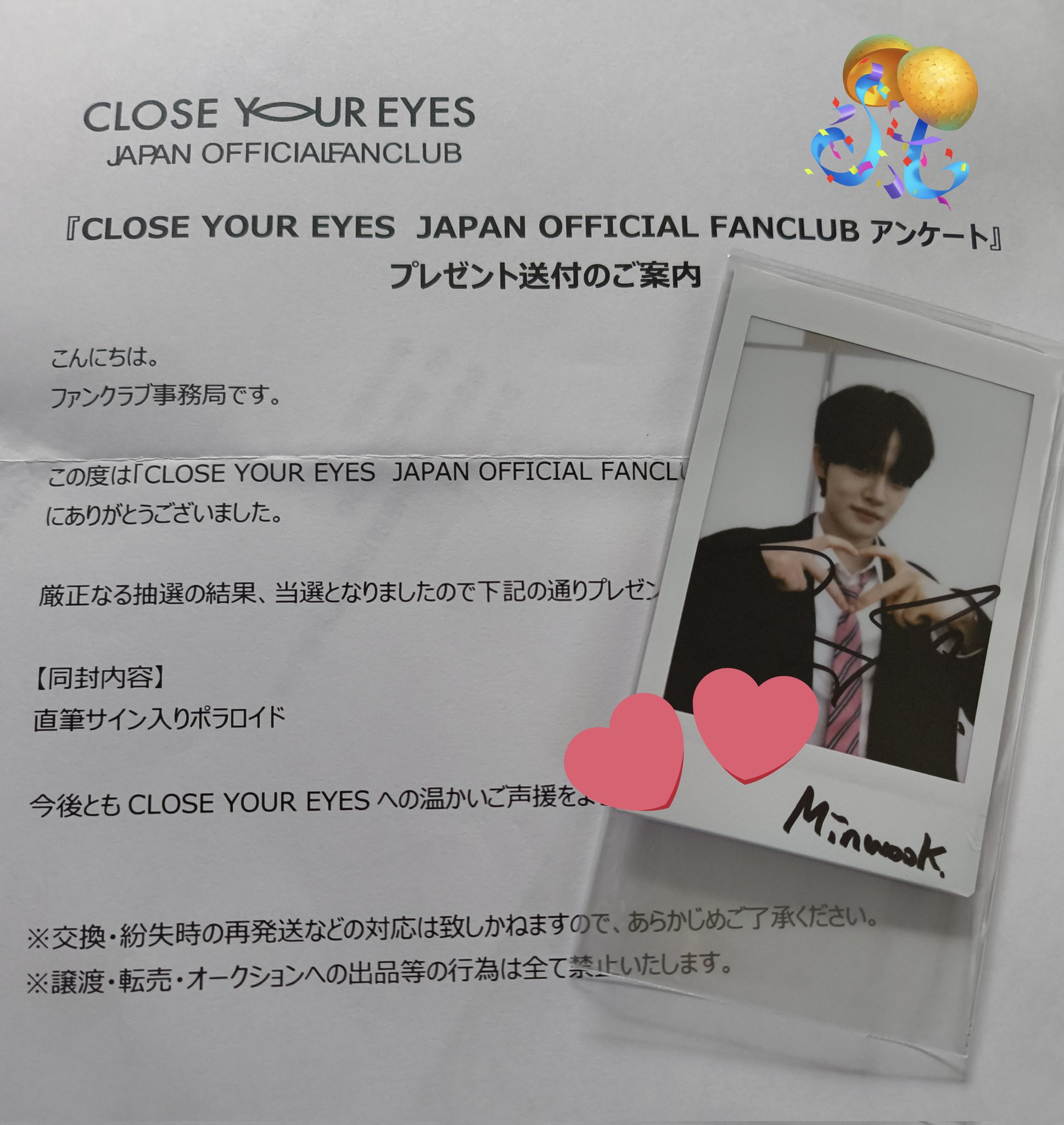 close your eyes CYE 上海サイン会 当選者限定 ミヌク らき🌙‎ on X: 