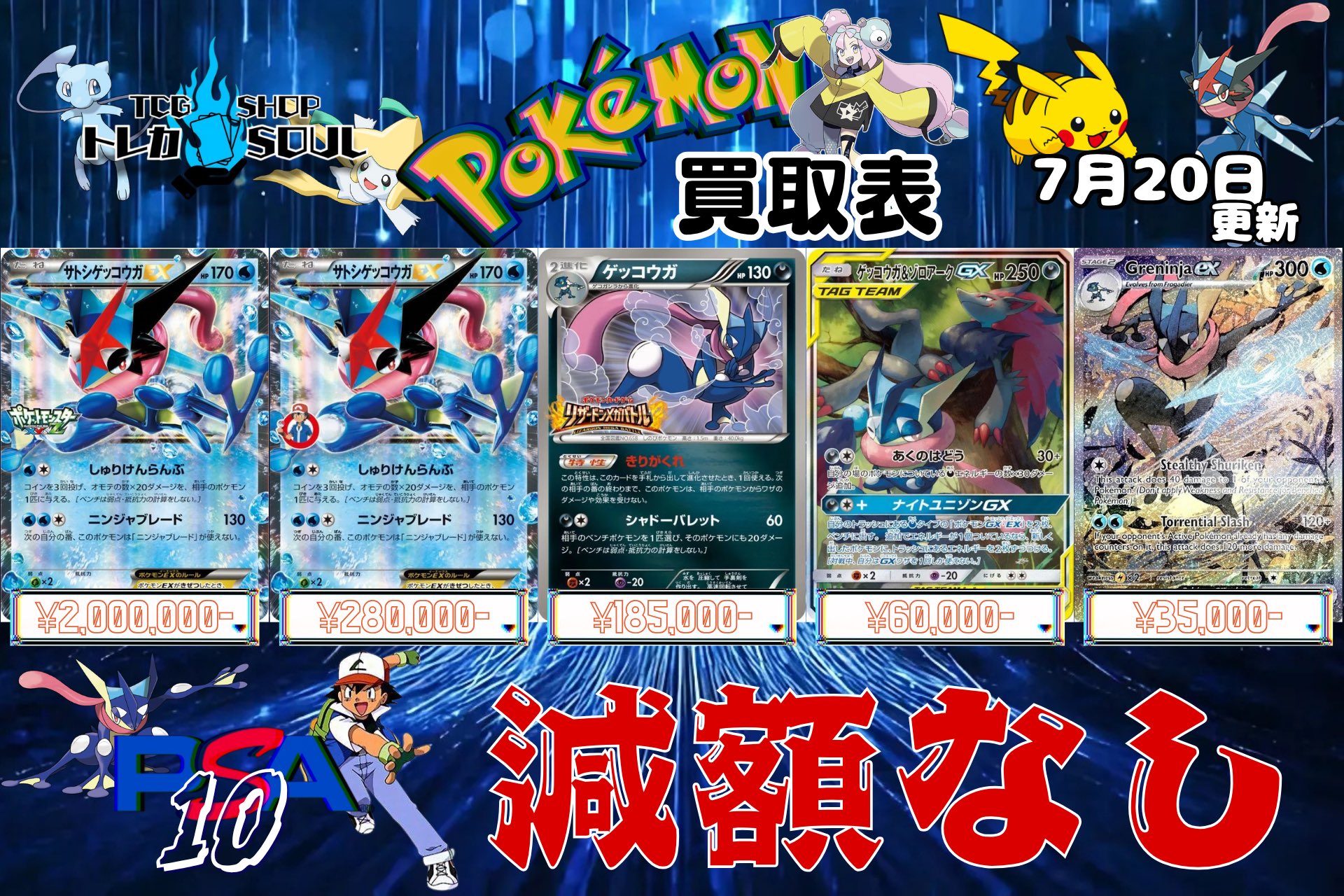 ソウル限定トレカ 専用出品 TCG専門店 トレカSOUL 秋葉原店 on X: 