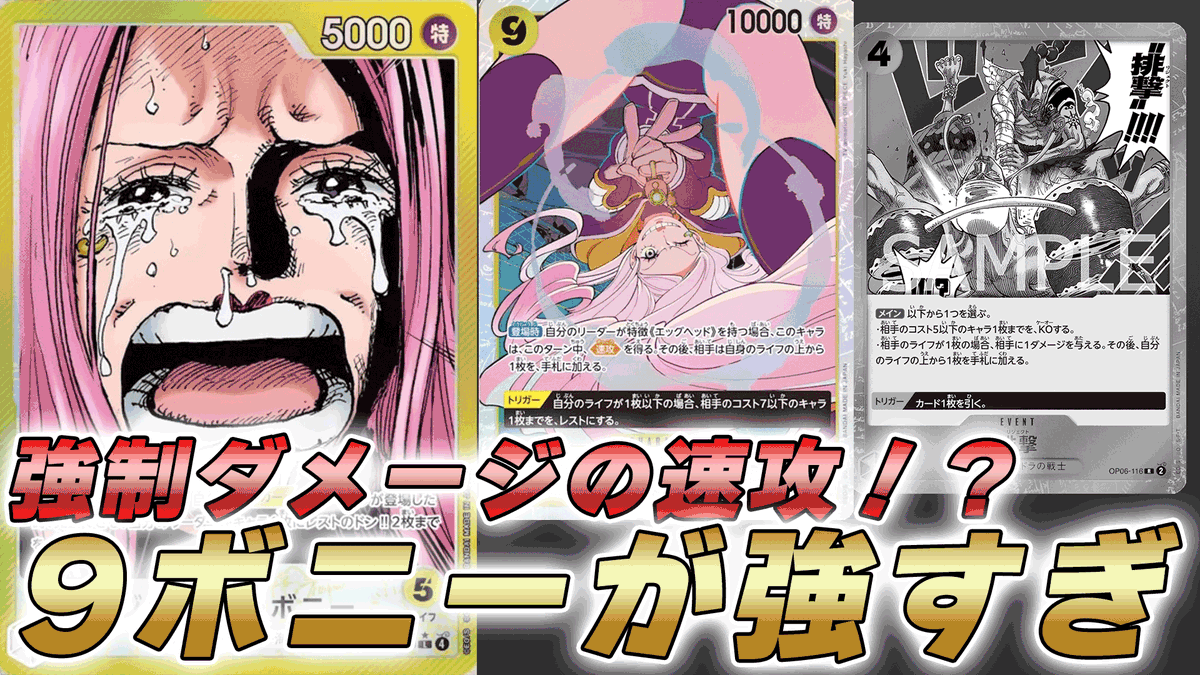 動画更新しました！ 9ボニー試しに使って黄ボニーで対戦してみました