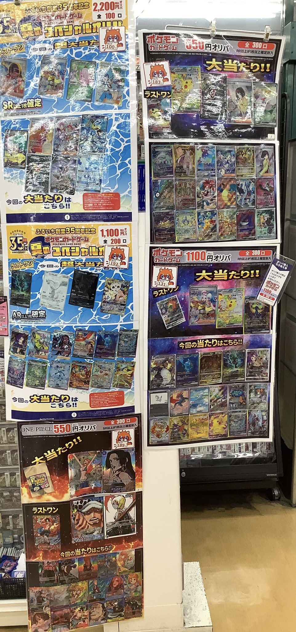ポケモン - 【新宿西口】楽園をつかみ取れ！Delightオリパ 【三口】 ポケモン スカーレット・バイオレット』JR新宿駅に屋外広告掲載