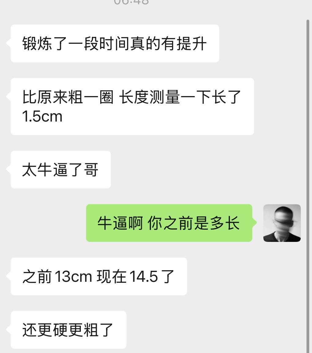 AutumnEvans80's tweet photo. 方法只要可以坚持锻炼都是有提升的 执行力拉满 学员反馈成功增大1.5cm 非常努力
只要你执行力到位 增大是迟早的事情 https://t.co/hhCva3Gu5p