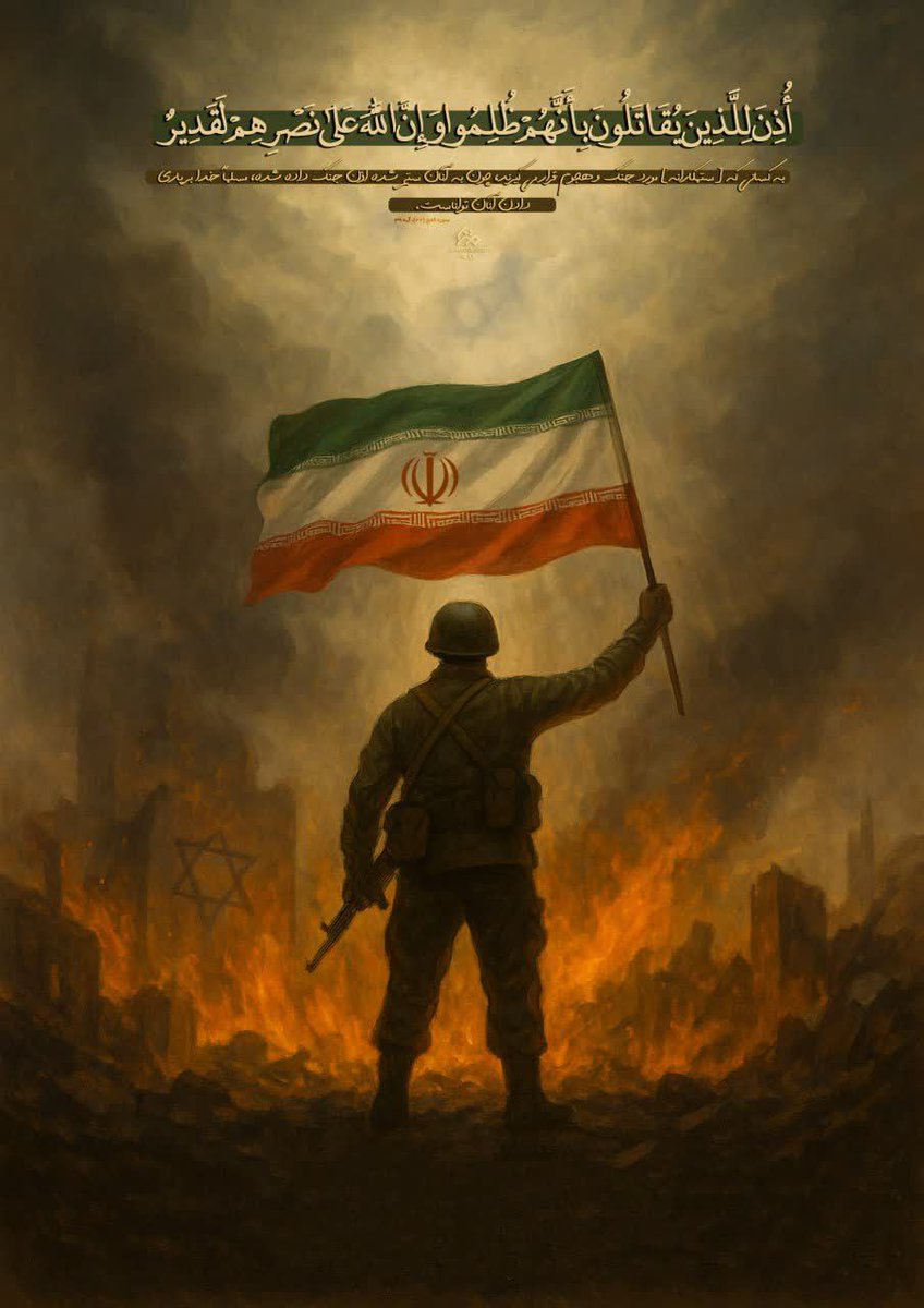noon_saad_69's tweet image. پـرچمت پایین نمیـاید مـگر برای تـابوتـمان....
#ایران_قوی
#جنگی_که_بردیم