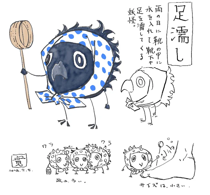 #雨降る社に棲むものは
5番の足濡らしです。
キャラ考えてる期間中、雨の日に靴の中が濡れてたのがきっかけでこのキャラを描きました。 