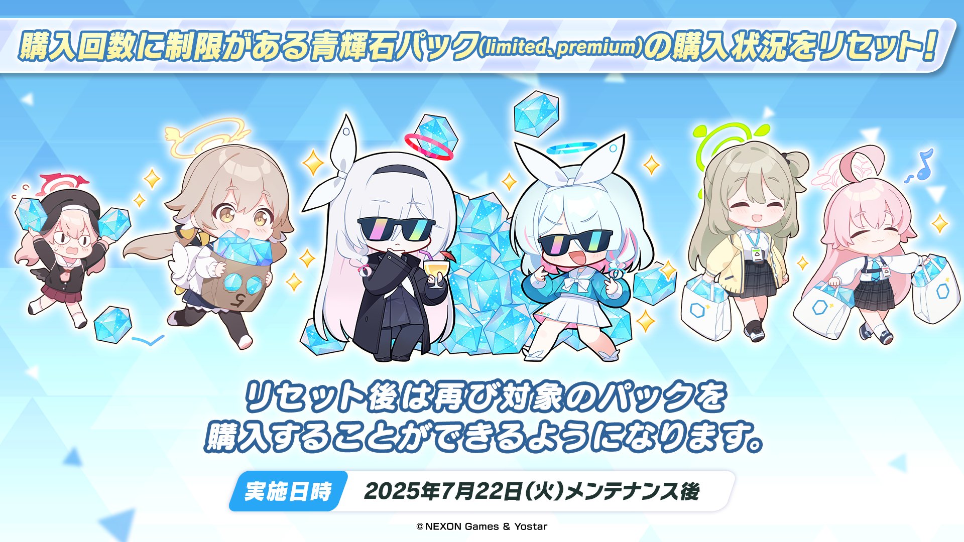 ブルーアーカイブ公式 on X: 