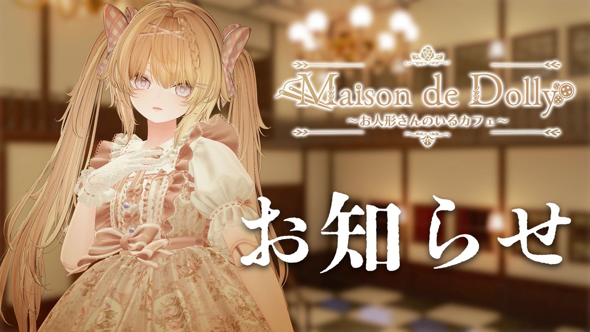 Dolly_VRC's tweet image. 🪡説明会開催のお知らせ🥀
キャスト・スタッフ募集にあたって、下記日程で説明会を行います。
開催日時:07/21 23:00~
参加方法:グループインスタンスへjoin
グループ:vrc.group/DOLLY.4962
ご興味のある方は是非ご参加ください。
#VRCイベント #VRCイベント求人 #VRCキャスト募集