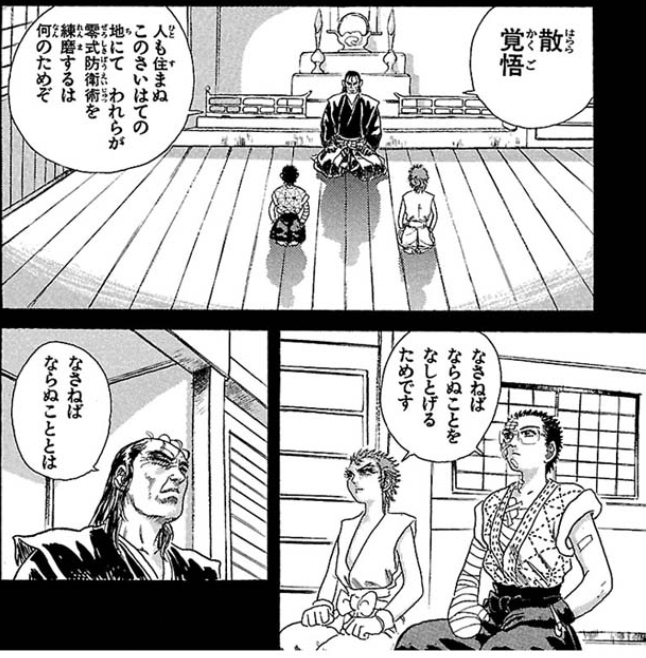 #俺が鬼滅の刃で一番好きなシーン 