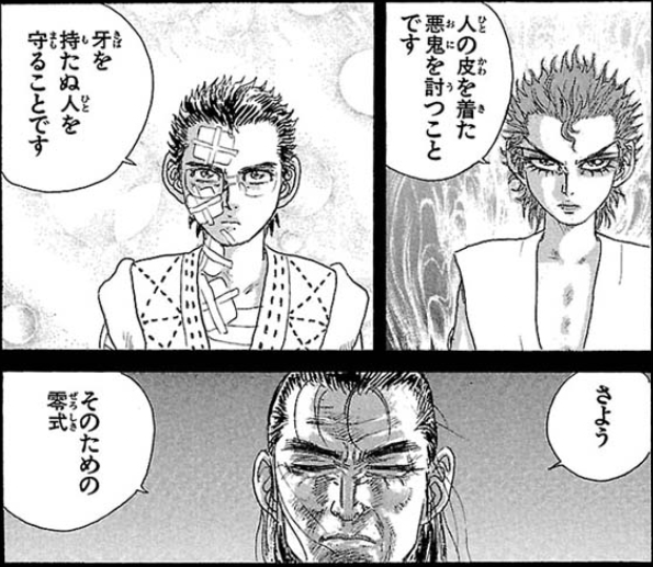 #俺が鬼滅の刃で一番好きなシーン 