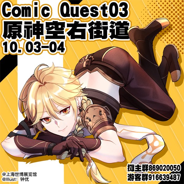 jyoyogs's tweet image. This is a Shanghai-based event similar to an All Aether Only, scheduled to take place on October 3rd and 4th.