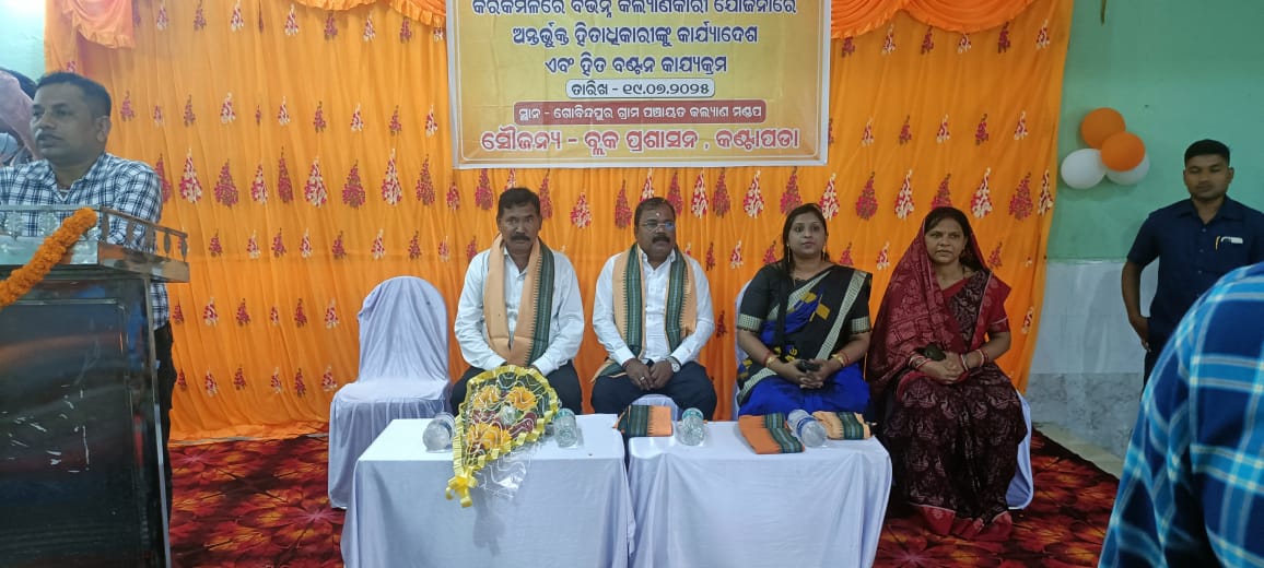 Panchayat Samiti, Kantapada tweet media