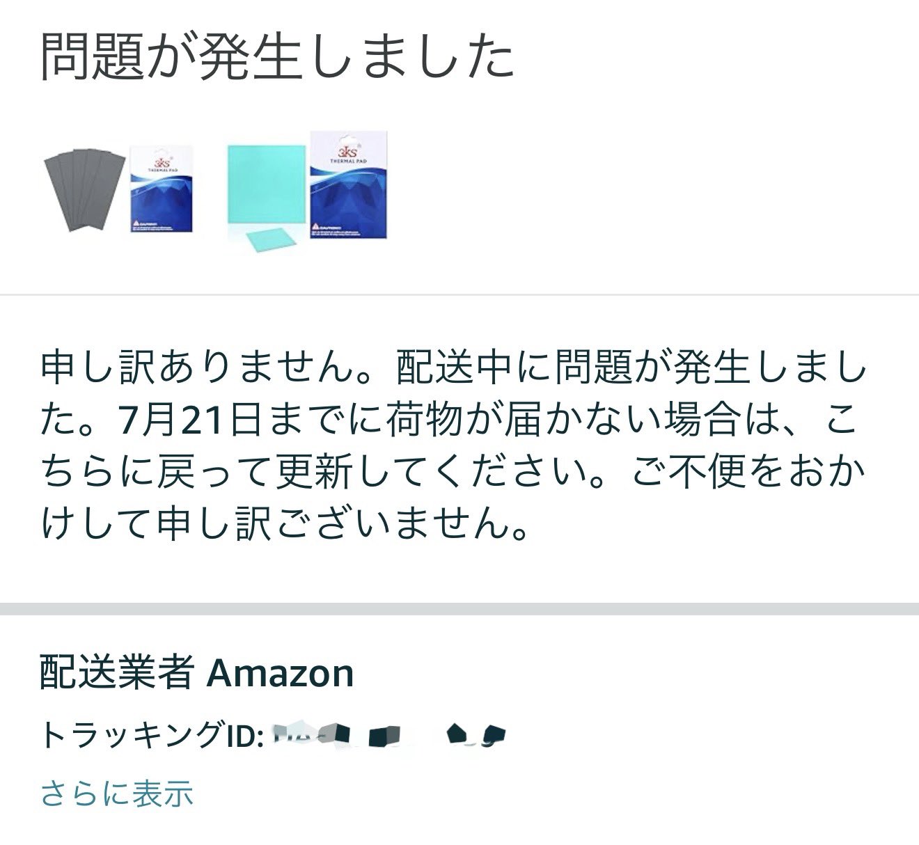 購入注意⚠️ドンです。 ぢん on X: 