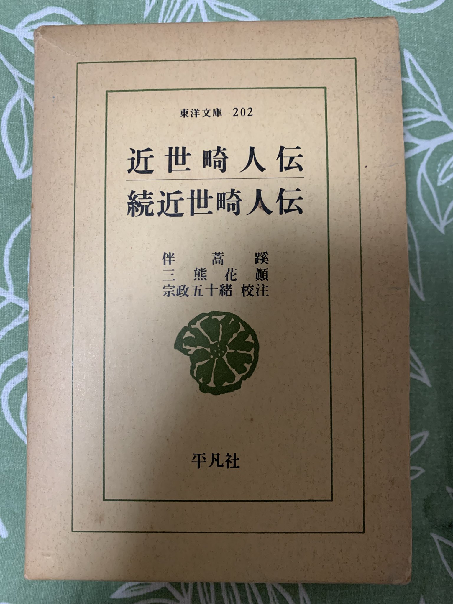 平凡社 東洋文庫 蕪村句集講義 全３巻 平凡社 東洋文庫 蕪村句集講義 全3巻 （楽天市場】【中古