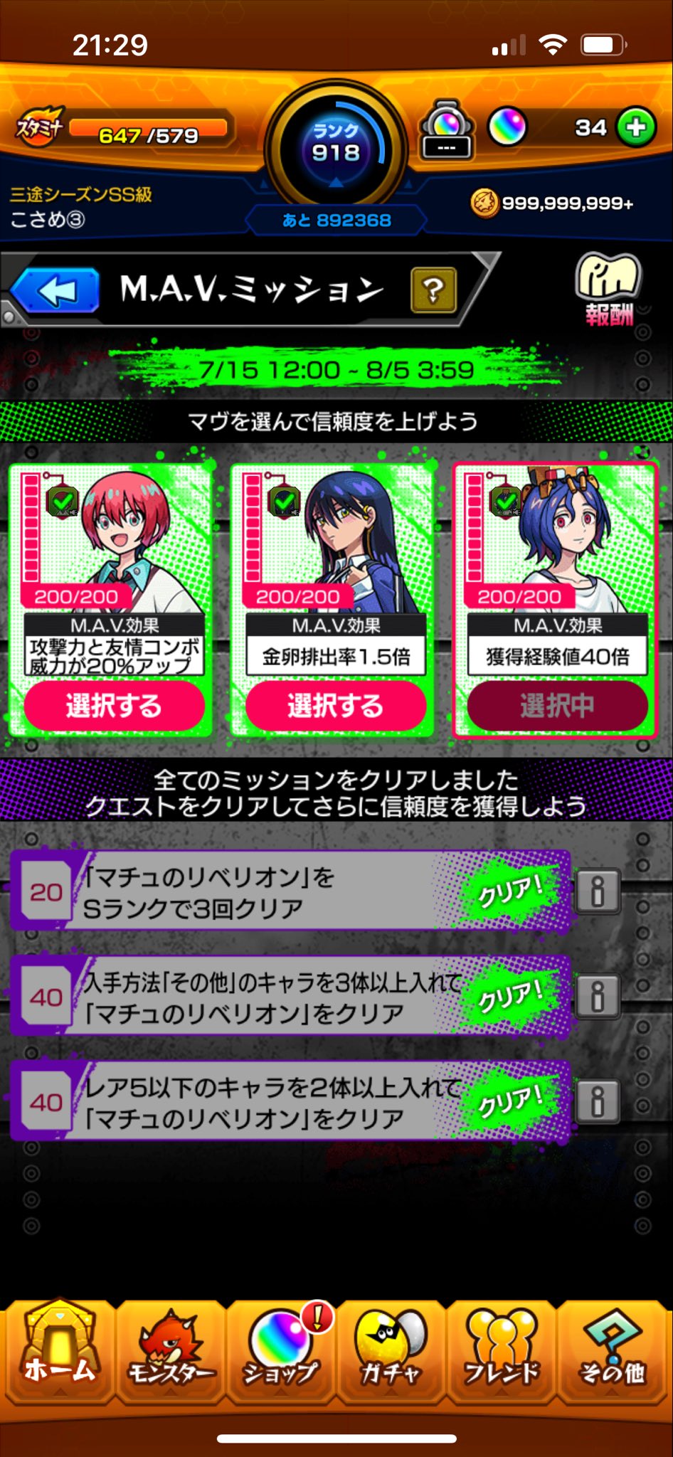 ♡ Linhbom さま、専用♡※他の方はご遠慮ください‼️ ふたござ🔰 on X: 