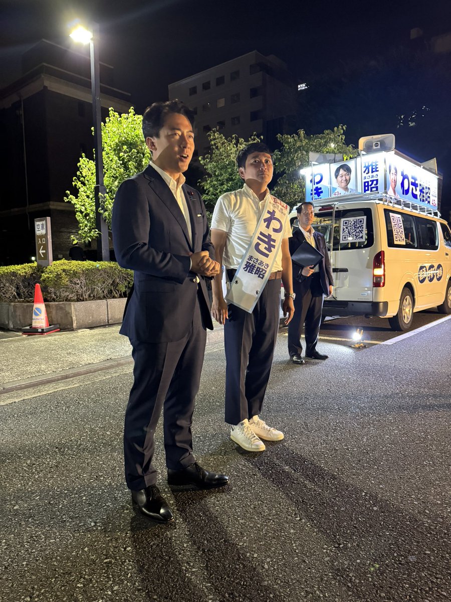 shinjirokoiz's tweet image. わき候補が20時ギリギリまで挨拶したので私はマイク無しで地声でお礼のご挨拶。スタッフの皆さん、ありがとうございました!
@masaakiwaki9981