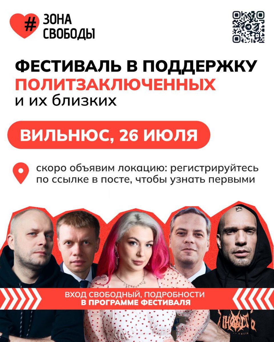 3ona_svobody's tweet image. 🇱🇹 Вильнюс, мы снова едем к вам!
26 июля приглашаем вас принять участие в невероятно полезном и одновременно очень веселом мероприятии.
Локацию объявим позднее, а пока регистрируйтесь на мероприятие через наш бот: t.me/freedom_zone_b… и читайте программу фестиваля 👇