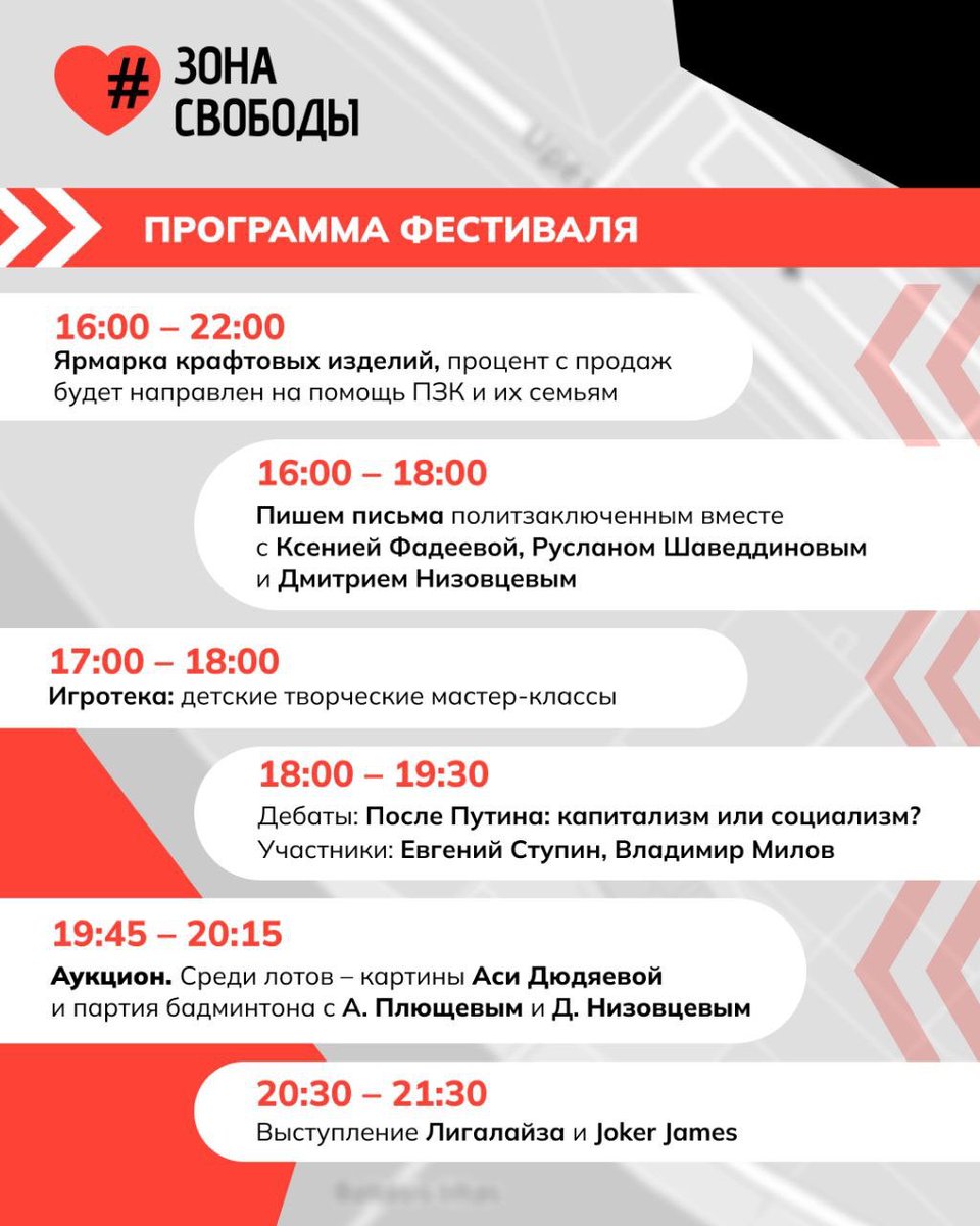 3ona_svobody's tweet image. 🇱🇹 Вильнюс, мы снова едем к вам!
26 июля приглашаем вас принять участие в невероятно полезном и одновременно очень веселом мероприятии.
Локацию объявим позднее, а пока регистрируйтесь на мероприятие через наш бот: t.me/freedom_zone_b… и читайте программу фестиваля 👇