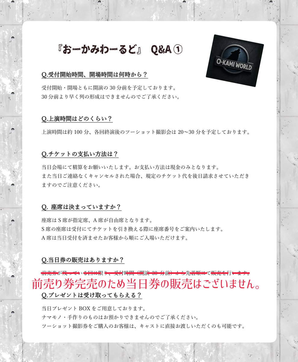 Okamipark's tweet image. \\イベント開催前日🐺//
受付開始:開演の【30分前】
それ以前にはお並びいただけません。
会場:ワニズホール
〒164-0012 東京都中野区本町4丁目35-10 渡辺ビル B1
最寄り駅は【新中野駅】です。お間違いのないようお気をつけください。
↓会場までの道案内
wanizhall.net/x_map.html
