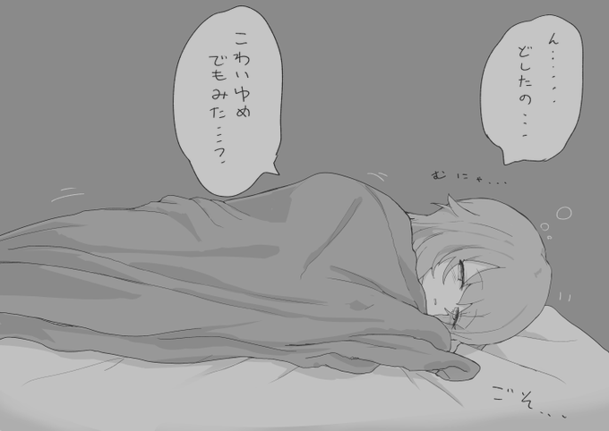 夏休みのお泊り先、隣でホラーに驚き散らしていたあなたを見かねたのか親戚のお姉ちゃんが半ば揶揄い気味で「そんなに怖いなら一緒に寝てもいいよ?」と言ってきたのでそれに甘えた夜……のらくがきです 