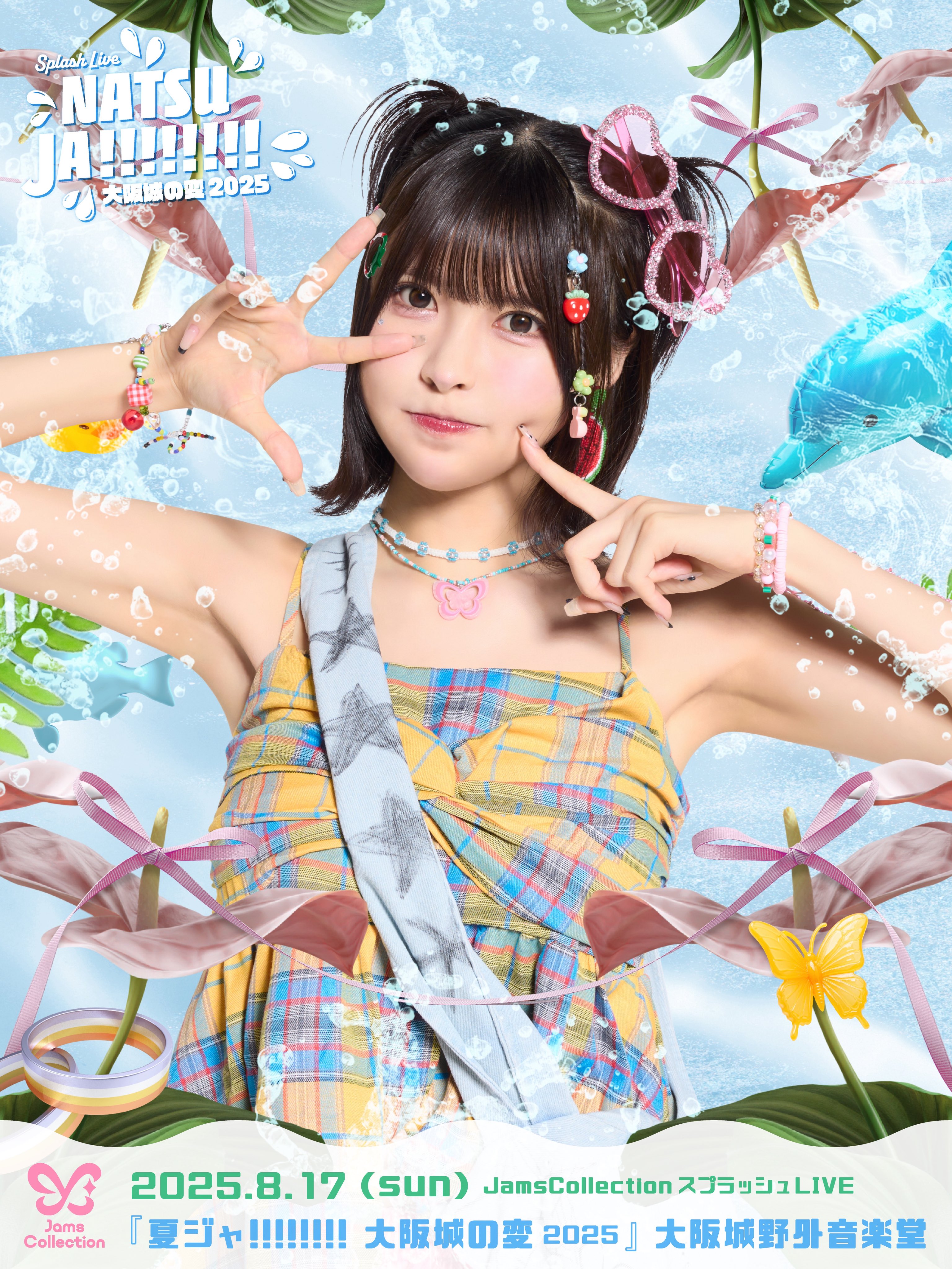 るーるる（小此木流花）Jams Collection (@ruka_jams) / X