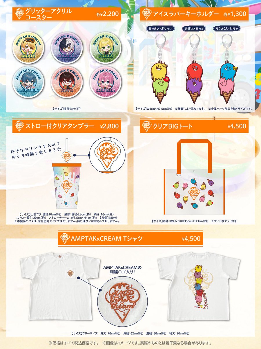 STPR グッズ STPR ONLINE STORE【公式】 (@stpronlinestore) / X