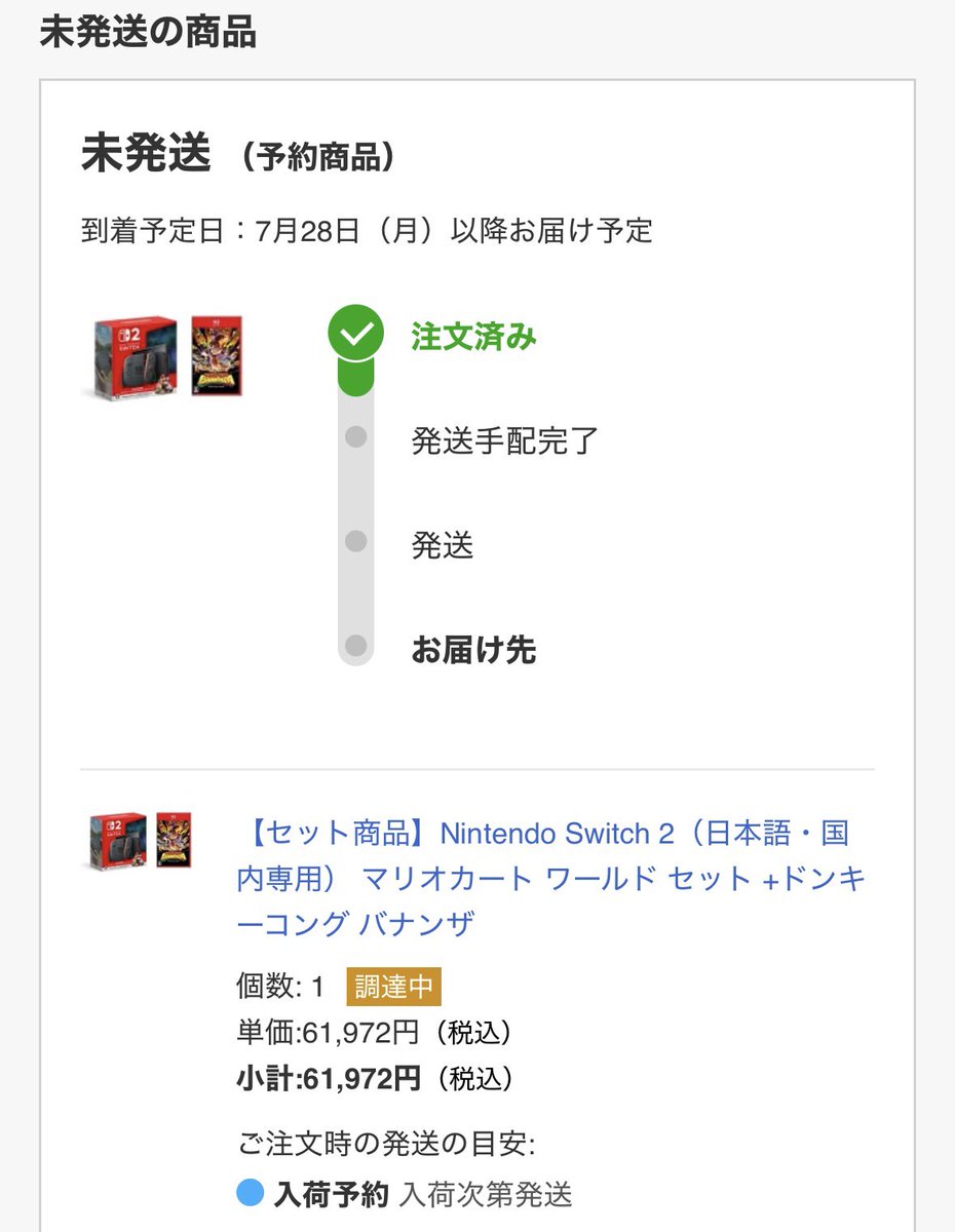 tasodusk's tweet image. ついにSwitch2買えた...！！！！！！！！
まさか買えるとは思ってなかったからアツい😇