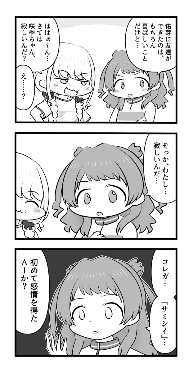warewareno96's tweet image. 進化するマザーAI