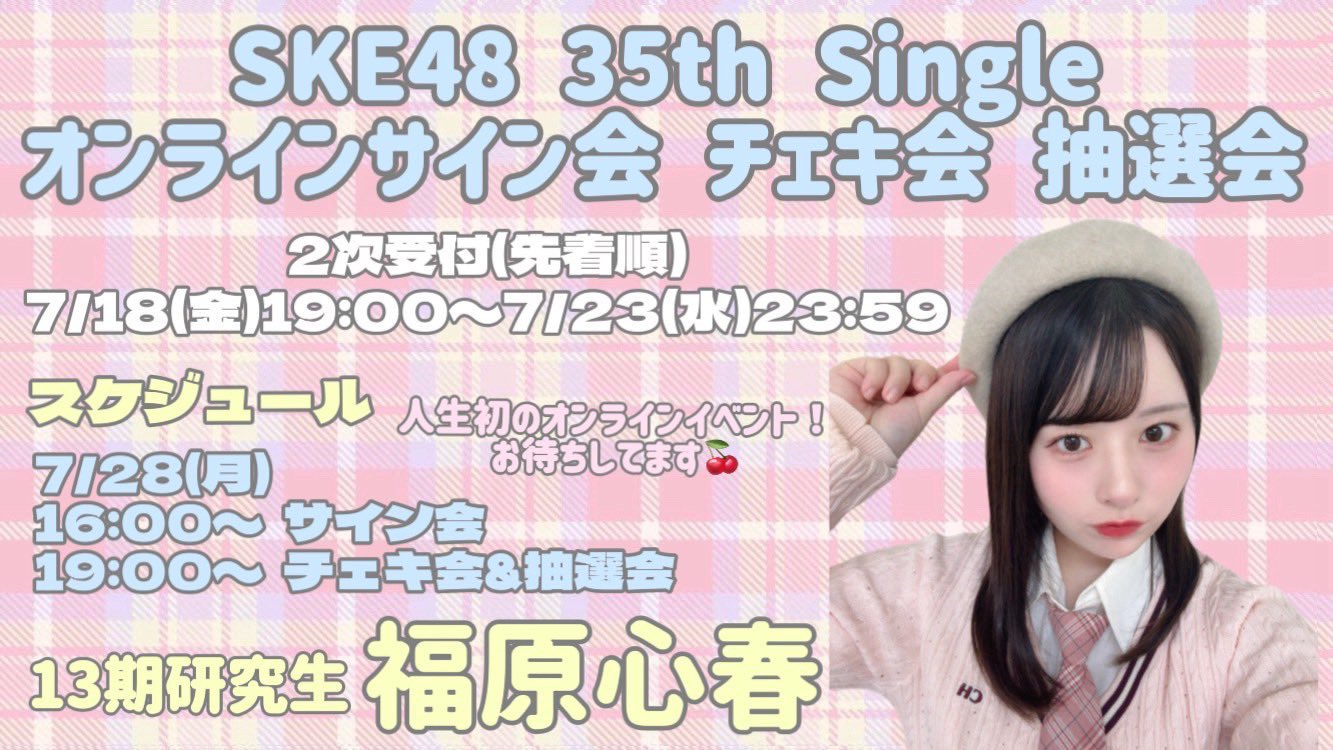 アイドル全開！　亜美　SP サイン ミントモール / MINT 立川店 / 2023 BBM DANCING HEROINE 華 M