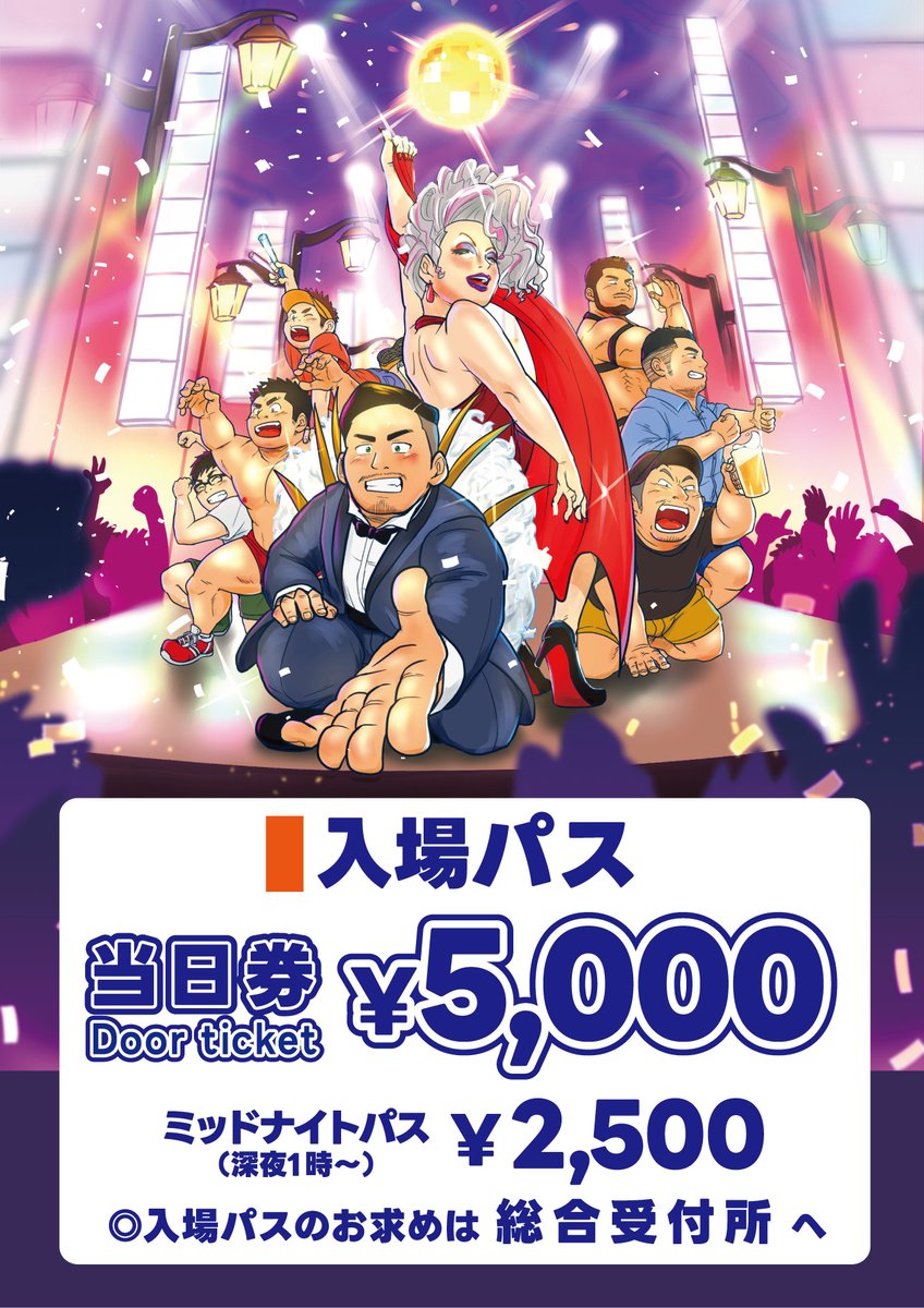 SUMMER BLAST official tweet media