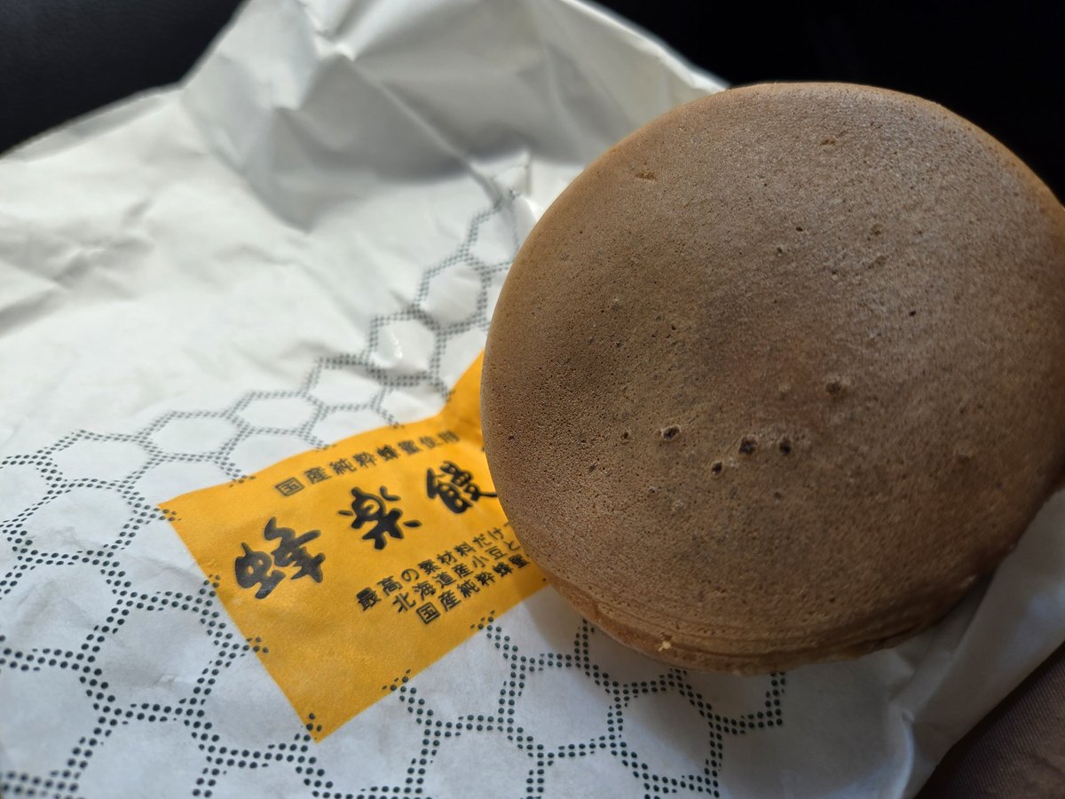 今日は職場仲間と芦北町へ
ダロープ亭でヒレ肉のブロックを三人で１．８キロ食べました✨
お値段もまーお高めでしたが、行く価値はありますよ！
ちなみに蜂楽饅頭は水俣市発祥で元祖も食べてきました🙋
休日に一緒に出歩けるほどの職場で働けて幸せだと感じました👍
#ダロープ亭 
#芦北町 
#蜂楽饅頭