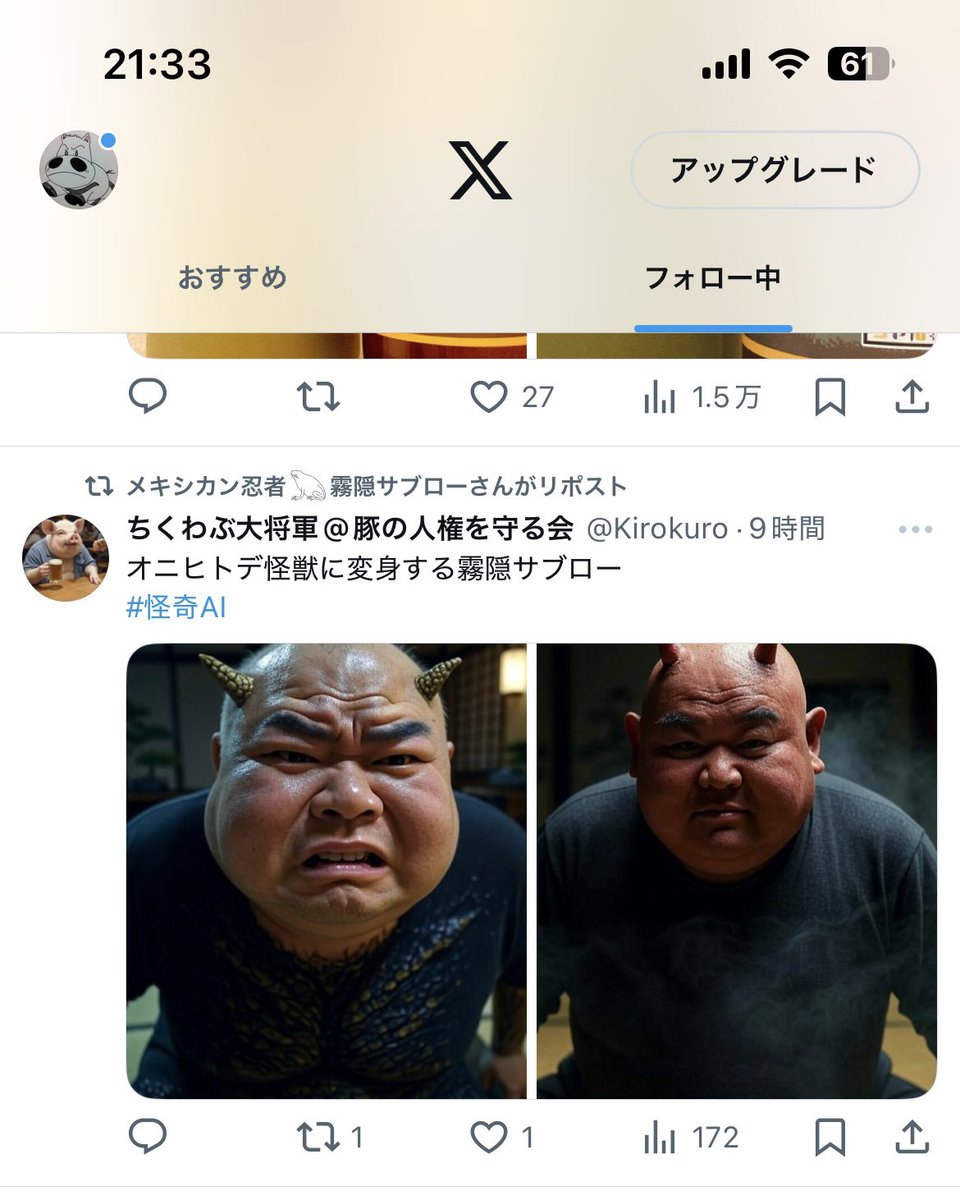 たれ蔵　 たれ蔵 (@u_tarezou) / Posts / X