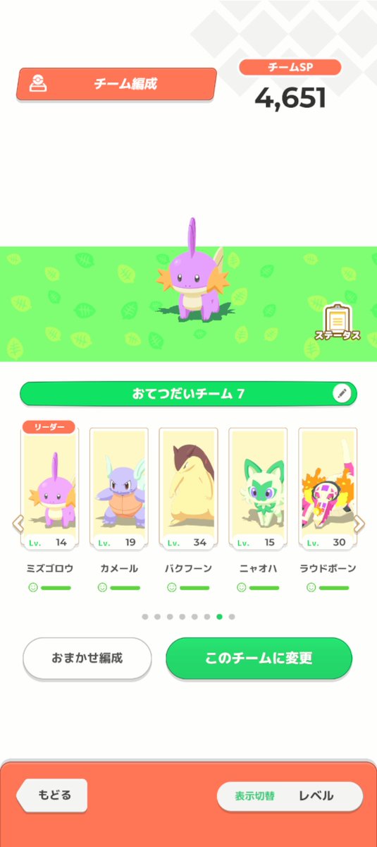 3104__u's tweet photo. 色違い御三家〜
色違い多くて整理できない。。。
#ポケスリ2周年をいっしょに https://t.co/E3AJEZBuoj