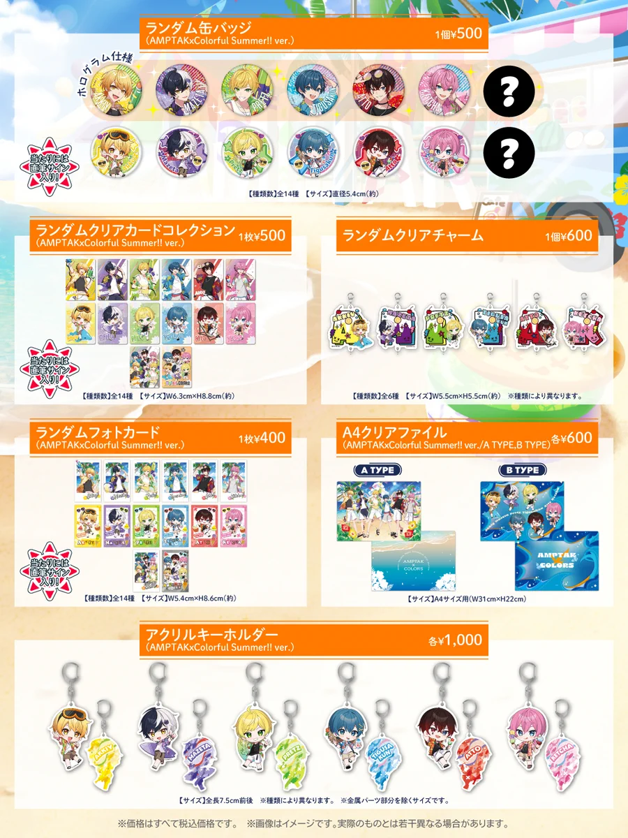 STPRグッズ まとめ売り(AMPTAK×COLORS多め) STPR ONLINE STORE【公式】 on X: 