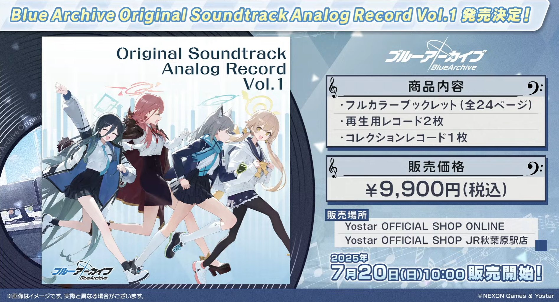 新品未開封 ブルーアーカイブ アナログレコード 新品未開封 ブルーアーカイブ アナログレコード - メルカリ