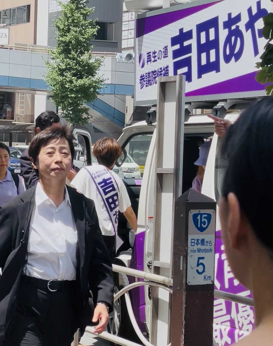 ishimasako77's tweet photo. ほんとにかっこよかったです！凛々しくて、かつ、優しさが溢れていて。
#ナイスSPさん
#再生の道
#吉田あや https://t.co/ZkPdyCApW1