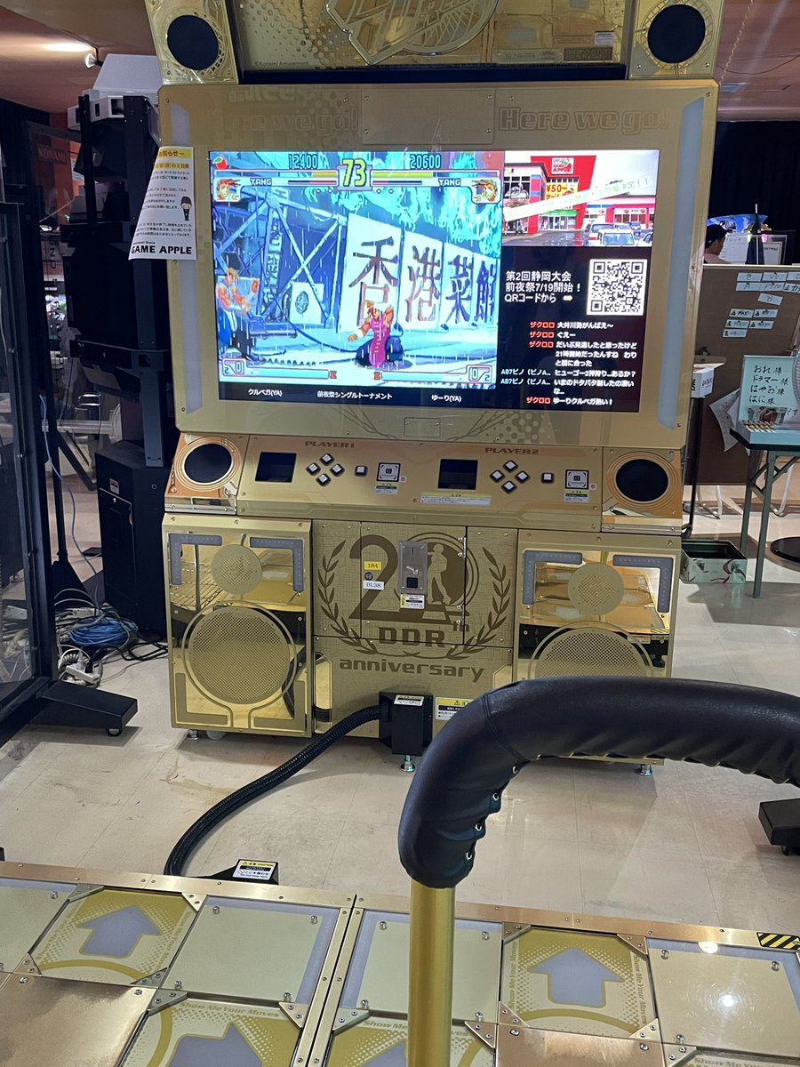 DDRもやないかい！