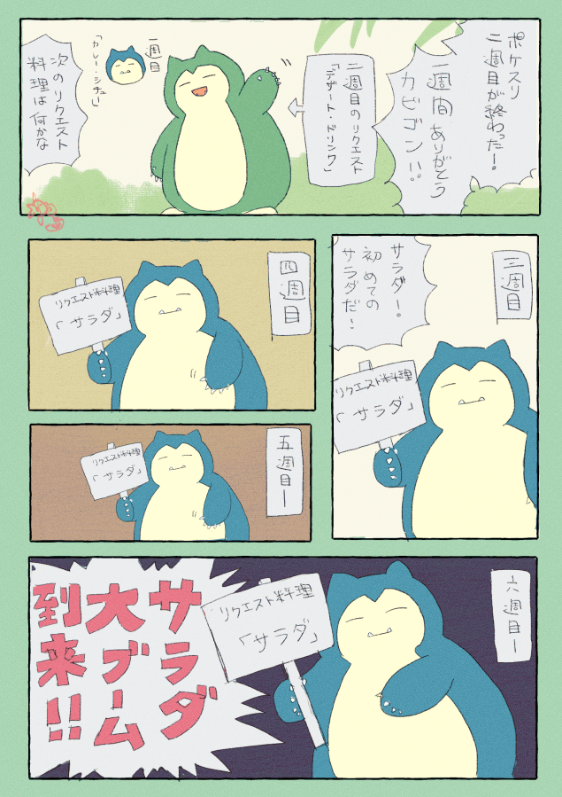 tomatonadonomuu's tweet image. #ポケスリ2周年をいっしょに 再掲です 2周年おめでとうございます🎉