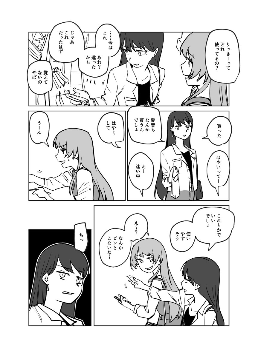 MyGOまんが 空き時間 https://t.co/NorVYwkEYI 

1/3 