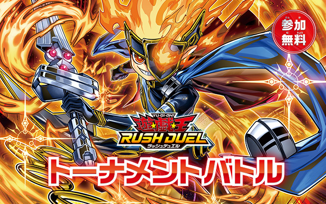 #トーナメントバトル（１デュエル戦）
参加受付を開始しました🔥🔥

受付時間　19:30~19:59
受付場所　イベントカウンターQRコード

※途中参加不可のイベントです‼️

参加希望のお客様は
時間に余裕をもってお越しください☺️

#サテライトショップ横浜